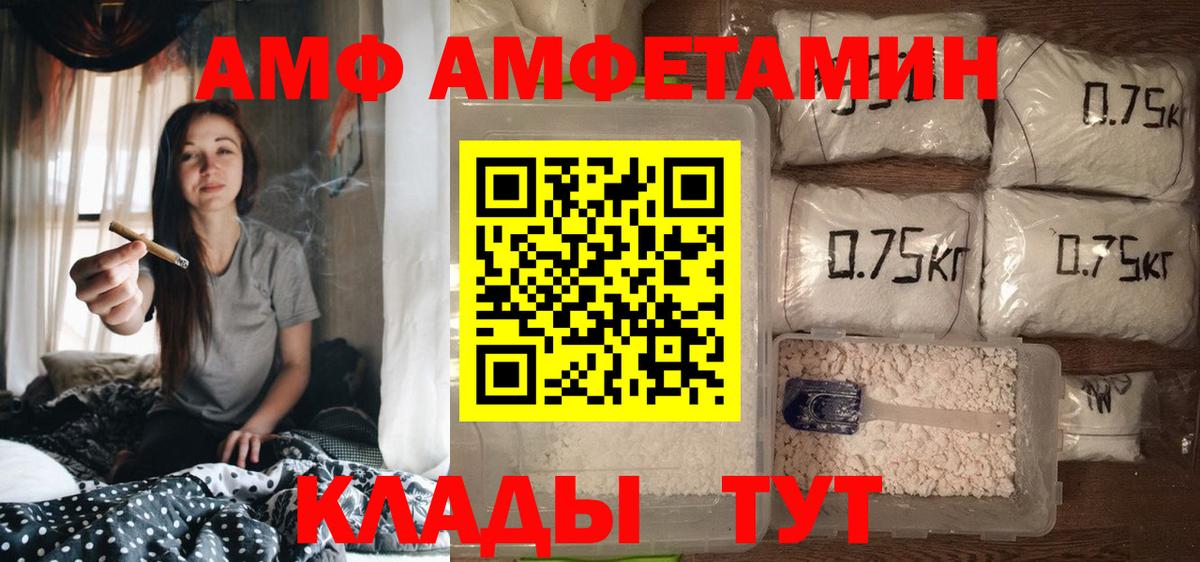 Амфетамин  Amphetamine Premium  АМФ  Вход с VPN  Шатура 