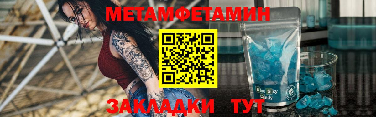 АМФЕТАМИН Premium Шатура
