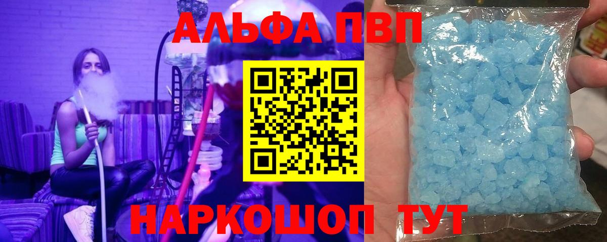 А ПВП крисы CK Шатура