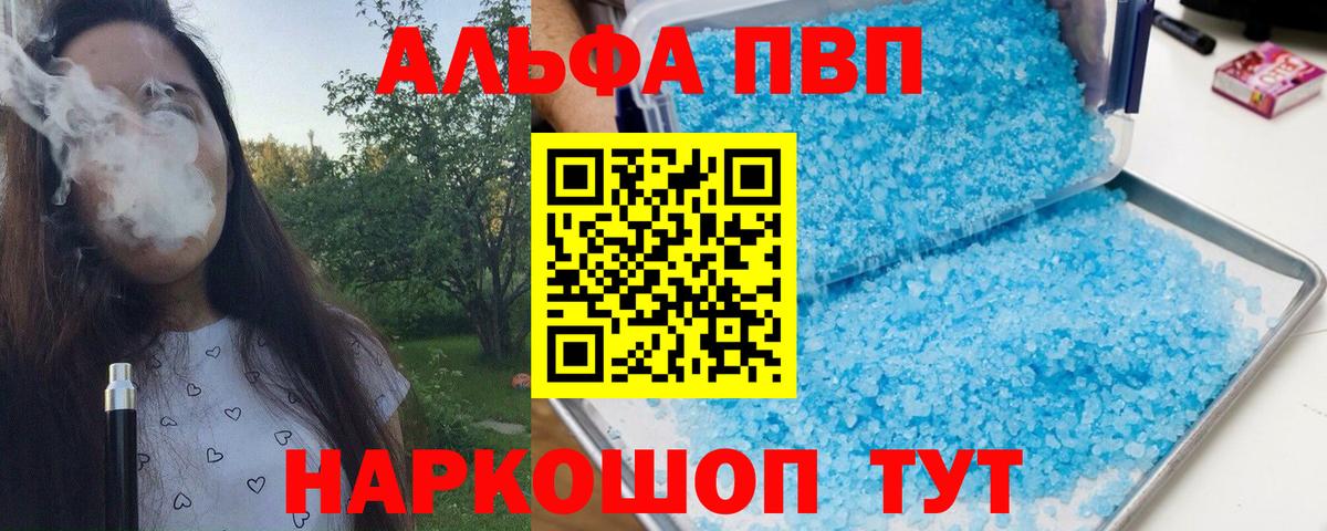 Шатура  А ПВП мука  Alfa_PVP СК  Вход с VPN 