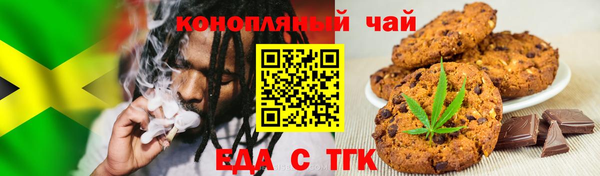 Еда ТГК марихуана  Вход с VPN  Шатура 