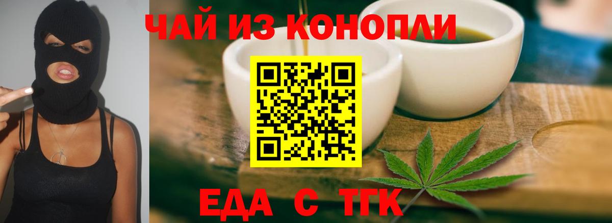 Canna-Cookies конопля Шатура