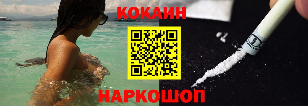 Cocaine Колумбийский  Вход с VPN  КОКАИН Боливия  Шатура 