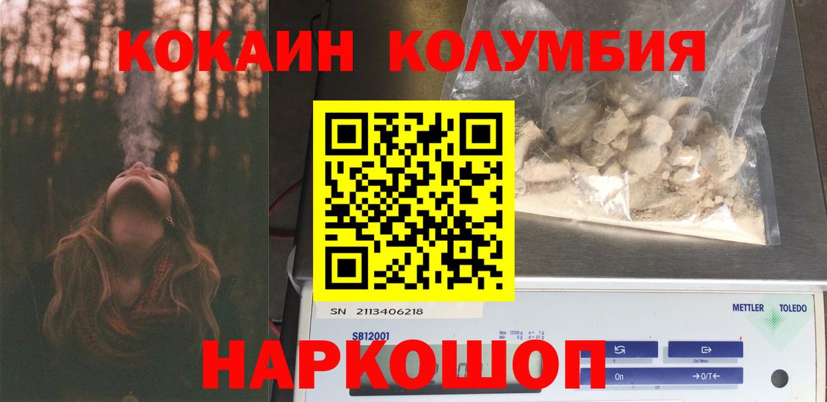 COCAIN Эквадор Шатура