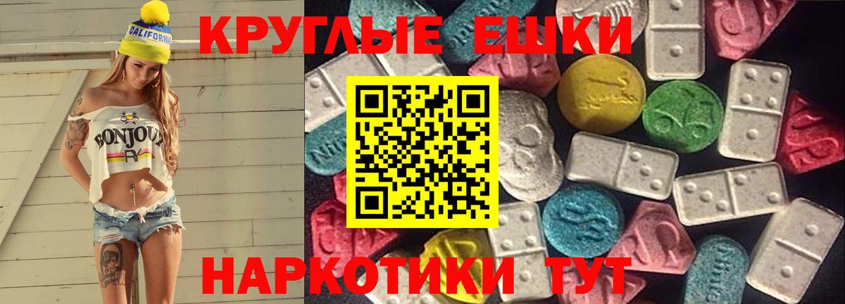 Экстази ешки Шатура