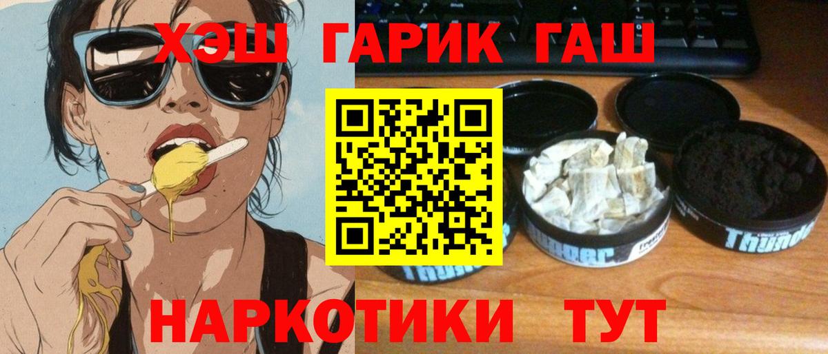 ГАШИШ  Вход с VPN  Шатура  ГАШИШ убойный 