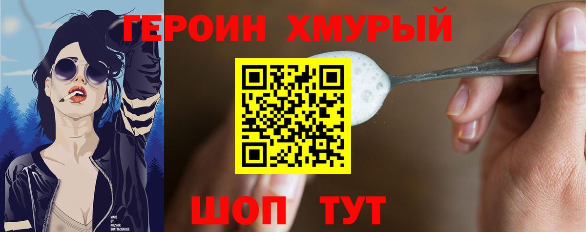 Шатура  Героин Афган  Вход с VPN 
