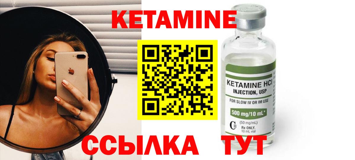 Шатура  КЕТАМИН ketamine  Вход с VPN  Кетамин VHQ 