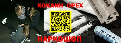 эйфоретик Ипатово