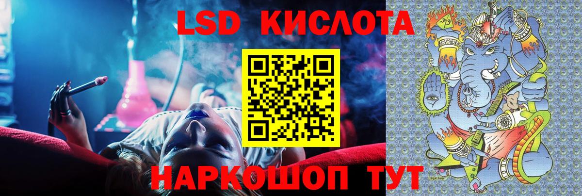 ЛСД экстази кислота Шатура