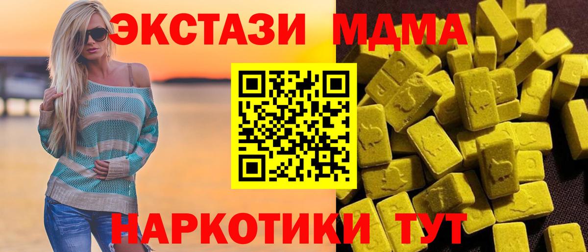 МДМА Molly Шатура