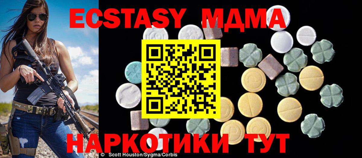 MDMA молли  Вход с VPN  MDMA VHQ  Шатура 