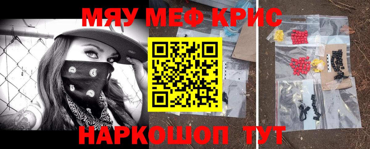Меф кристаллы  Вход с VPN  МЯУ-МЯУ  Мефедрон  МЯУ-МЯУ кристаллы  Шатура 