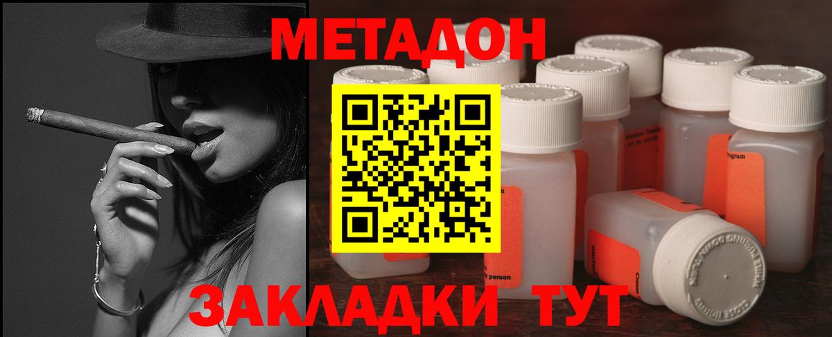 Шатура  МЕТАДОН мёд  МЕТАДОН мёд  Вход с VPN 