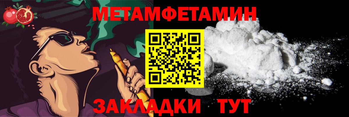Первитин кристалл  Метамфетамин  Вход с VPN  Шатура  Первитин кристалл 